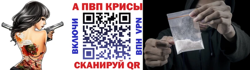 купить закладку  Воронеж  А ПВП Соль 